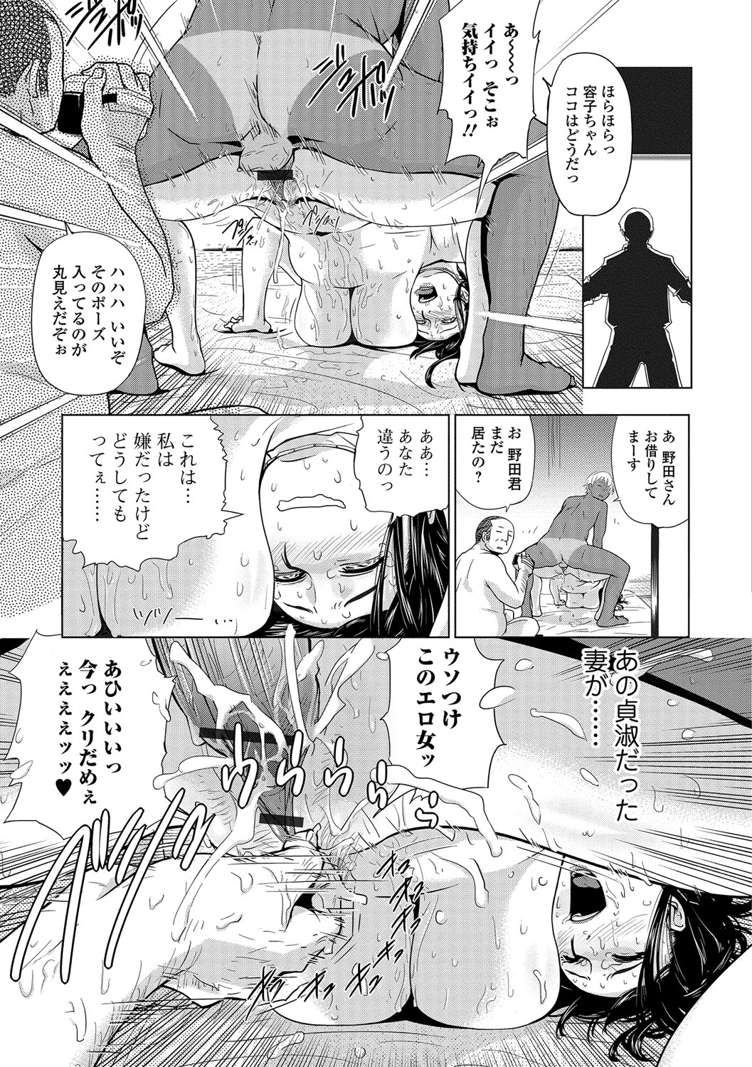 [江戸しげズ] 寝取られマーキング [DL版]