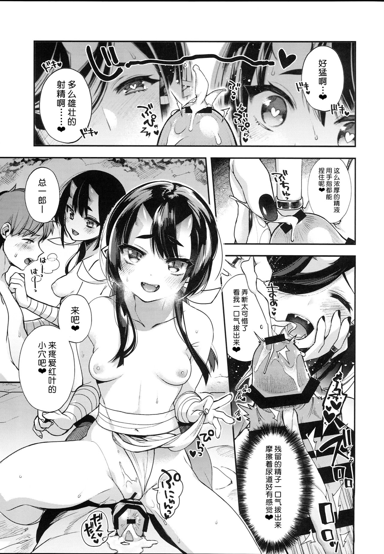 (C95) [百々ふぐり (しんどう)] 鬼の母娘はヒトのオスと子づくりがしたい～奪姦編～ [中国翻訳]