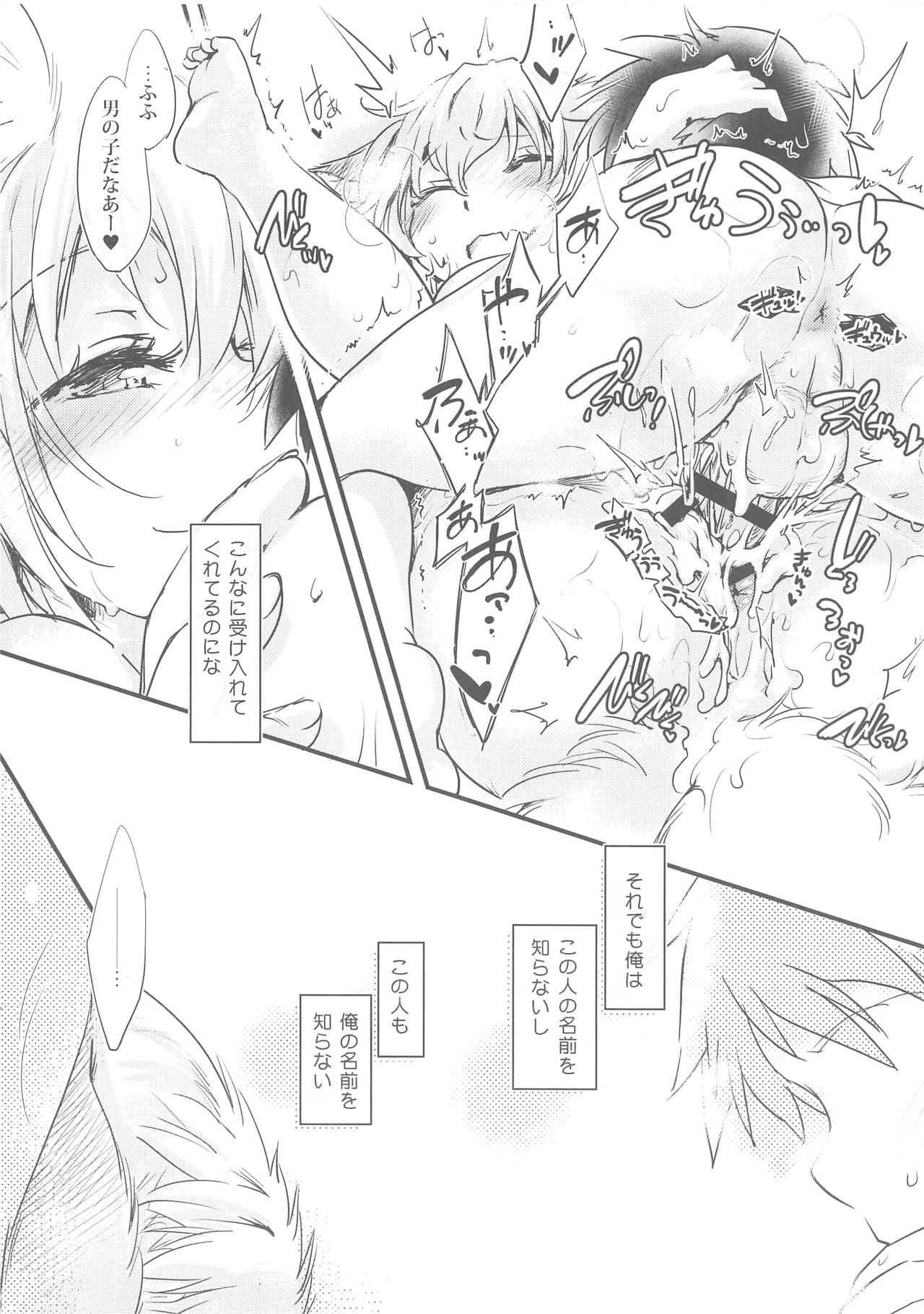(C95) [ひなプリン (いくたたかのん)] おとこのこの性的消費問題実録レポート。 (東方Project)