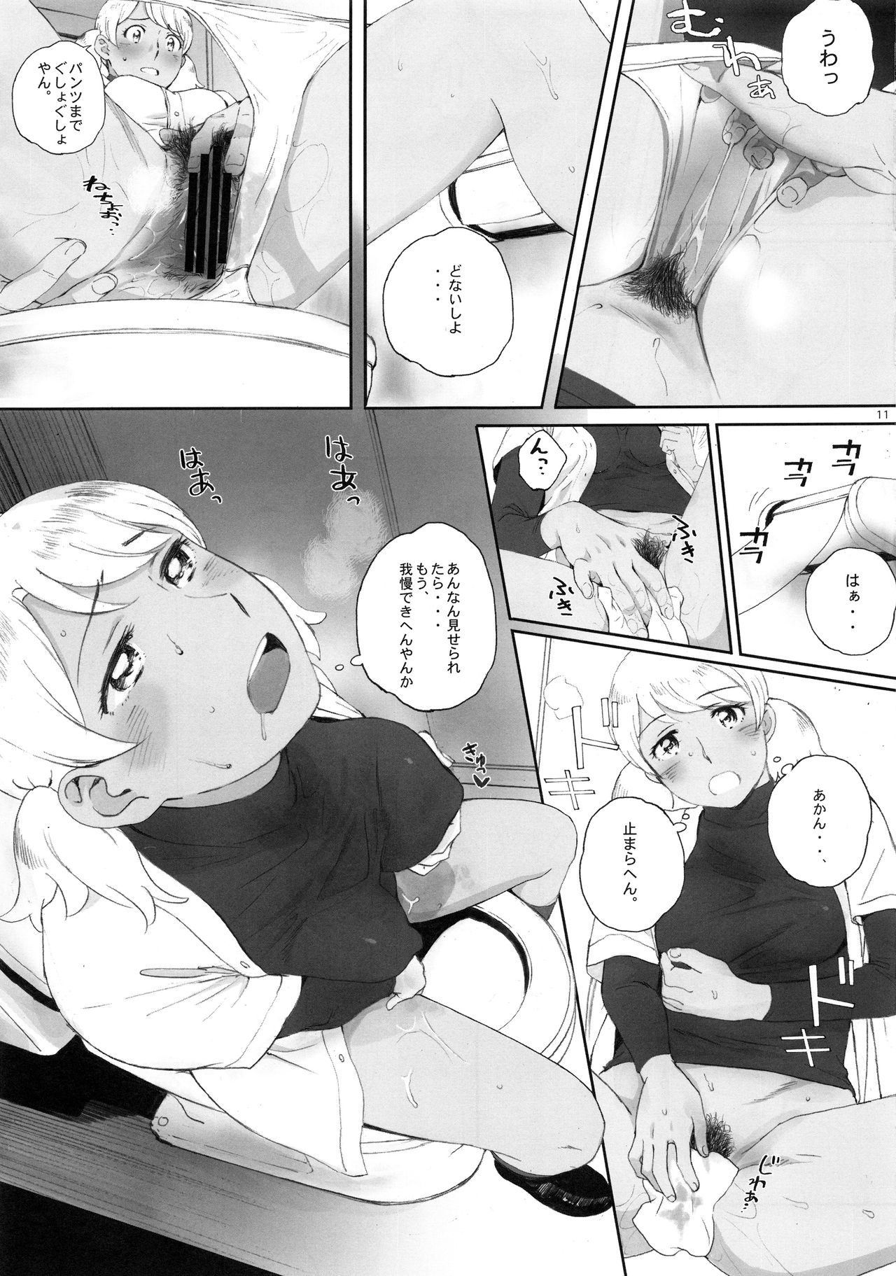 (C95) [関西オレンジ (荒井啓)] 主将は練習がしたい! (MAJOR 2nd)