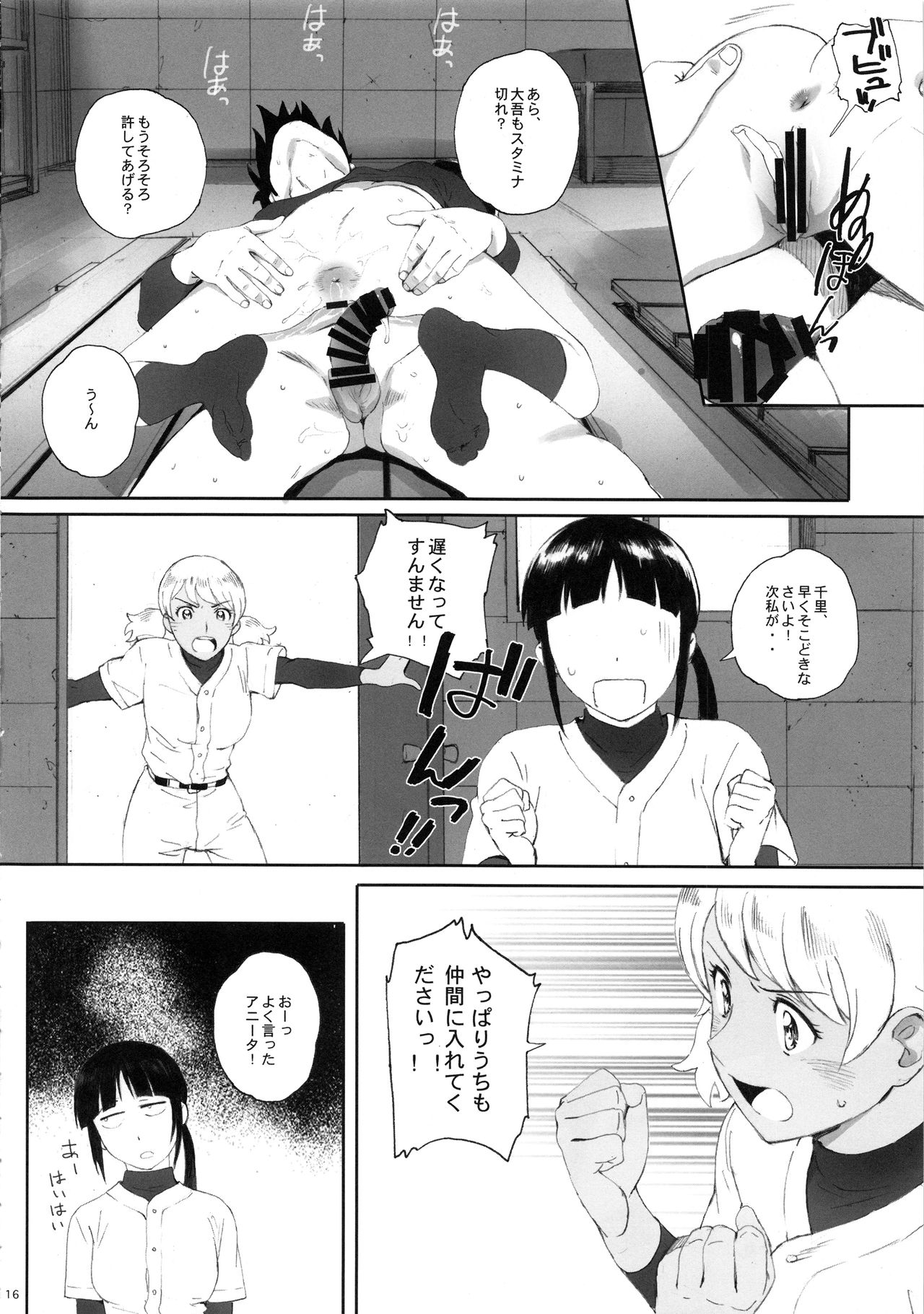 (C95) [関西オレンジ (荒井啓)] 主将は練習がしたい! (MAJOR 2nd)