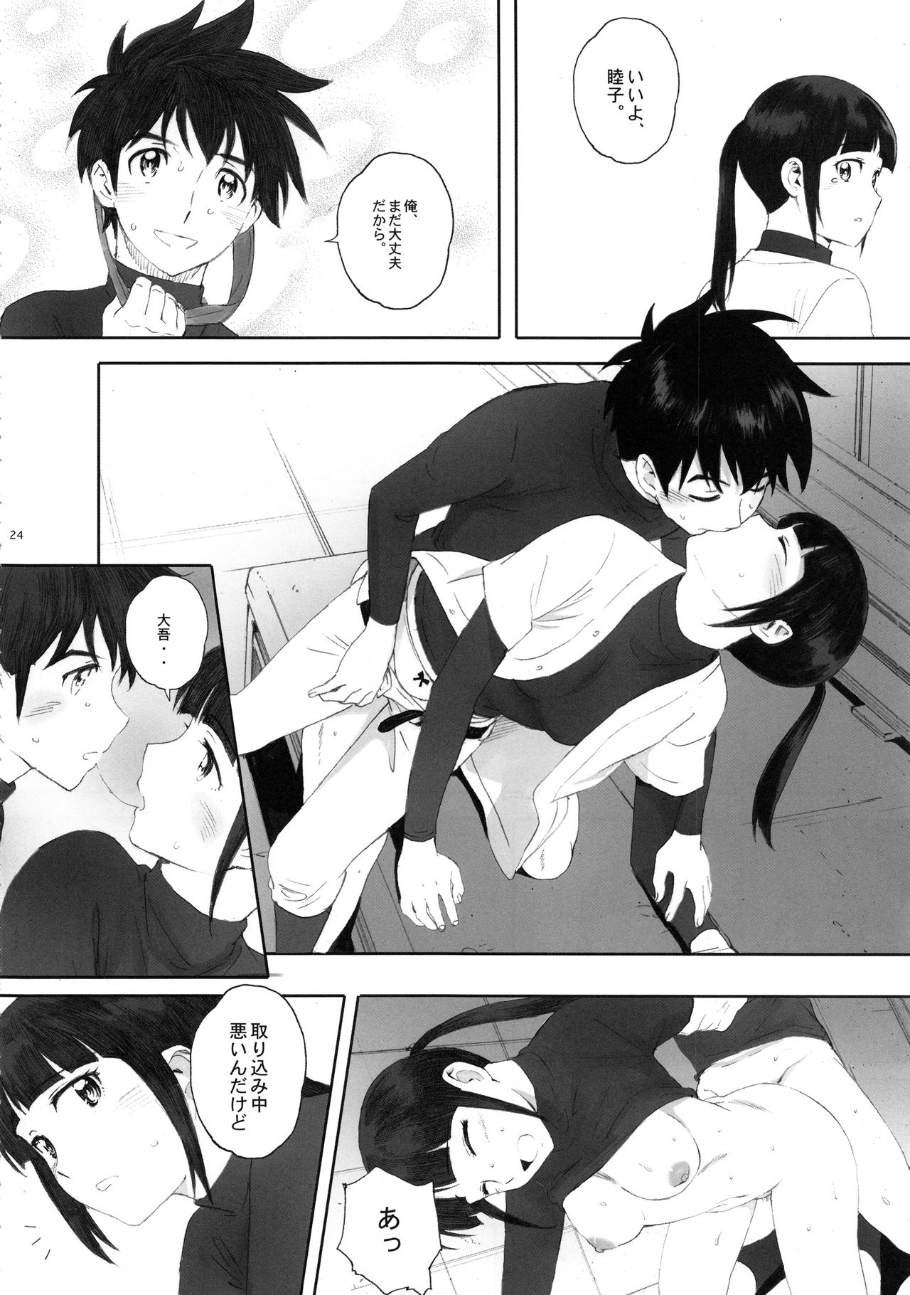 (C95) [関西オレンジ (荒井啓)] 主将は練習がしたい! (MAJOR 2nd)