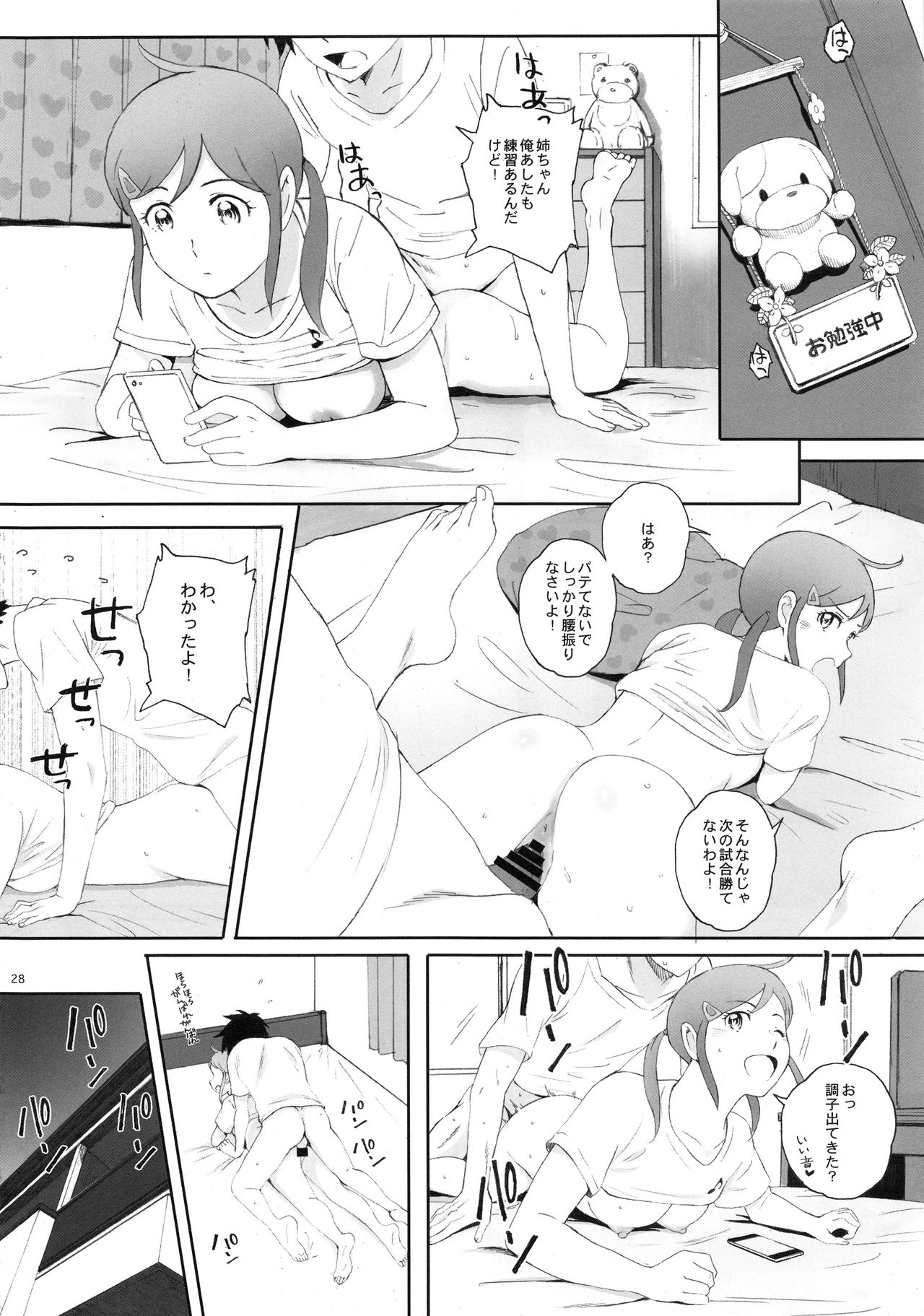 (C95) [関西オレンジ (荒井啓)] 主将は練習がしたい! (MAJOR 2nd)