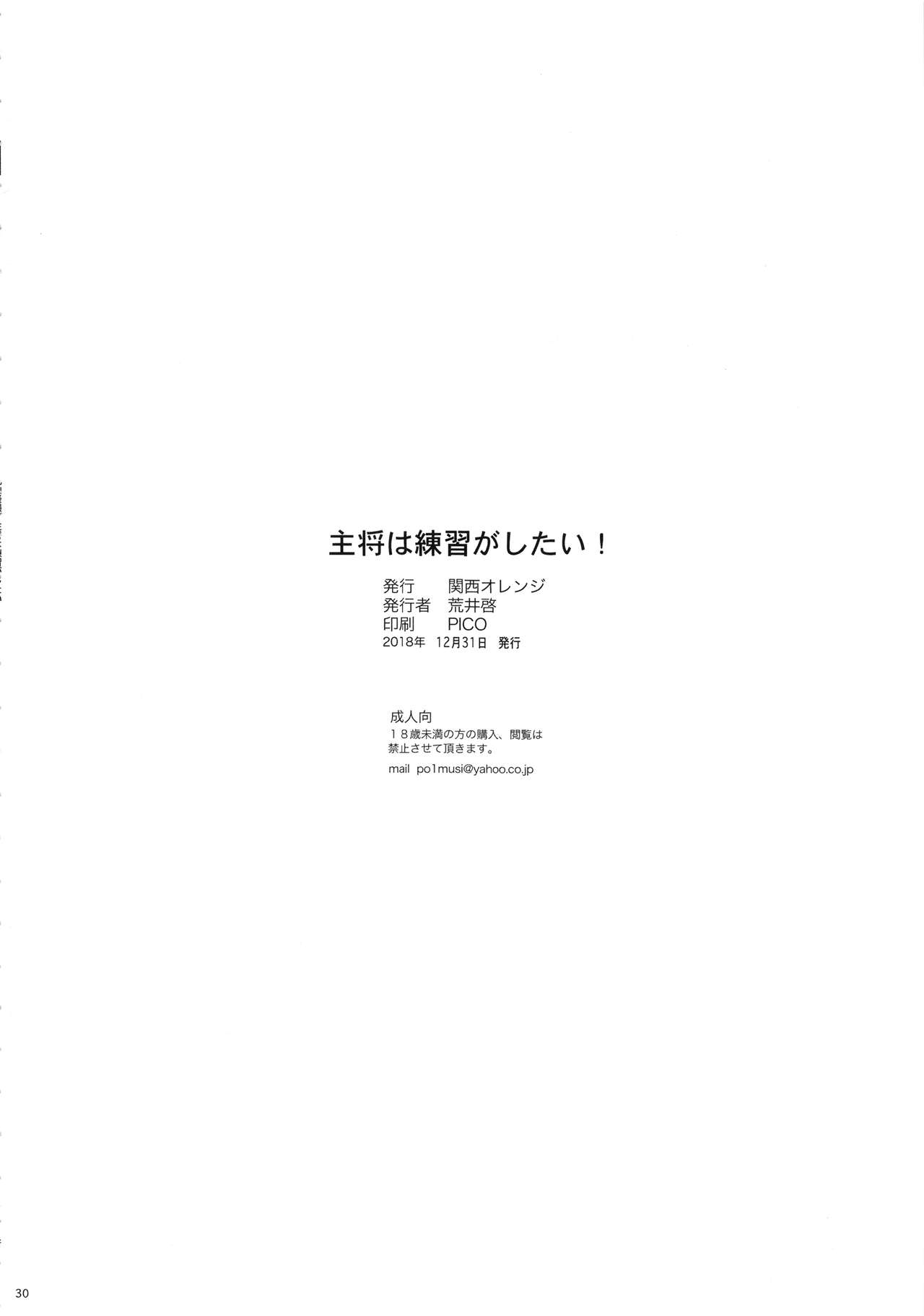(C95) [関西オレンジ (荒井啓)] 主将は練習がしたい! (MAJOR 2nd)