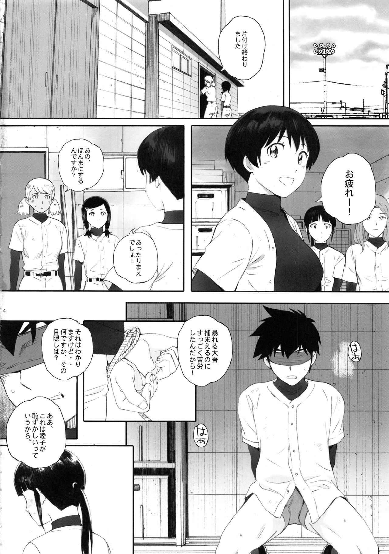 (C95) [関西オレンジ (荒井啓)] 主将は練習がしたい! (MAJOR 2nd)
