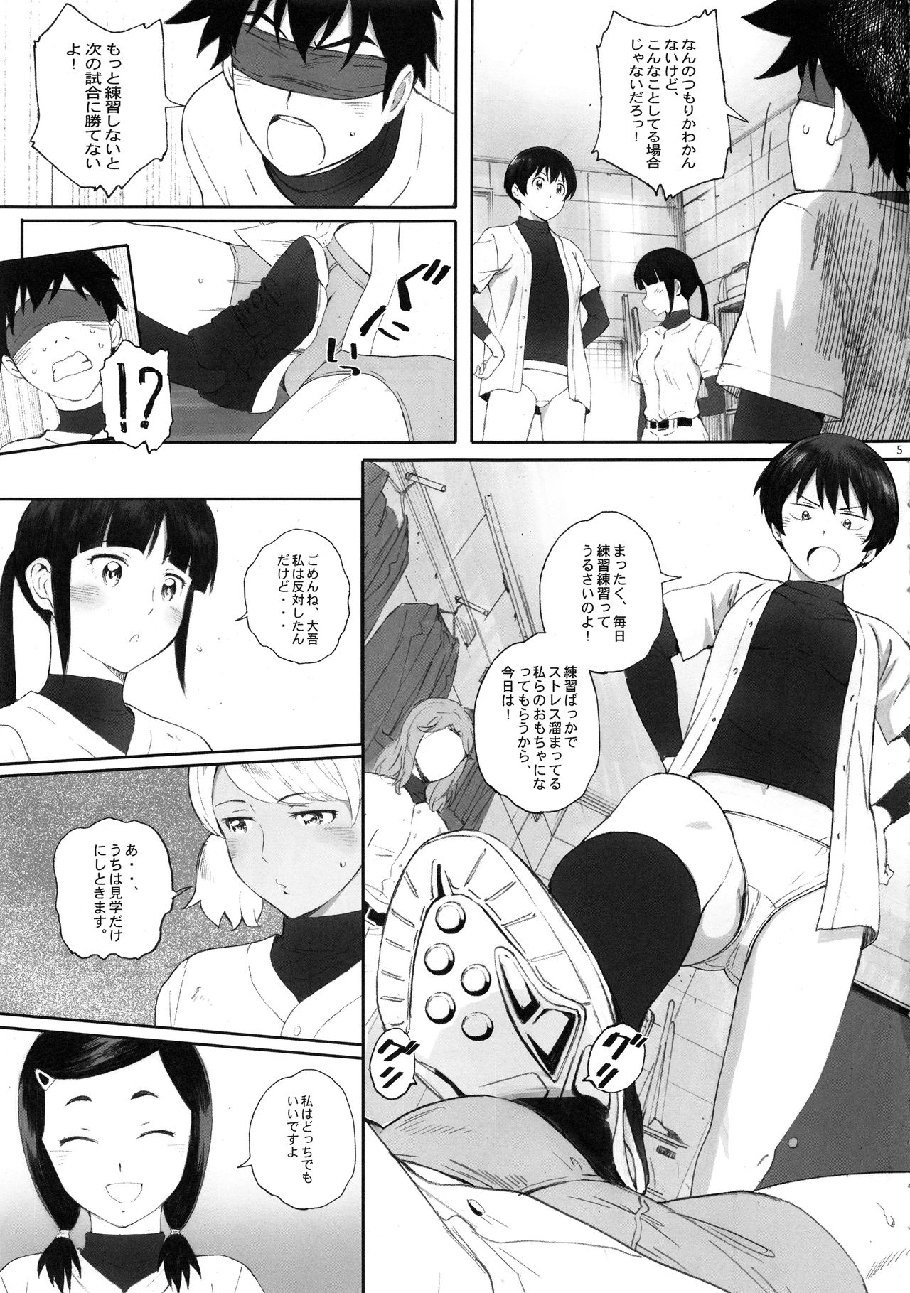 (C95) [関西オレンジ (荒井啓)] 主将は練習がしたい! (MAJOR 2nd)
