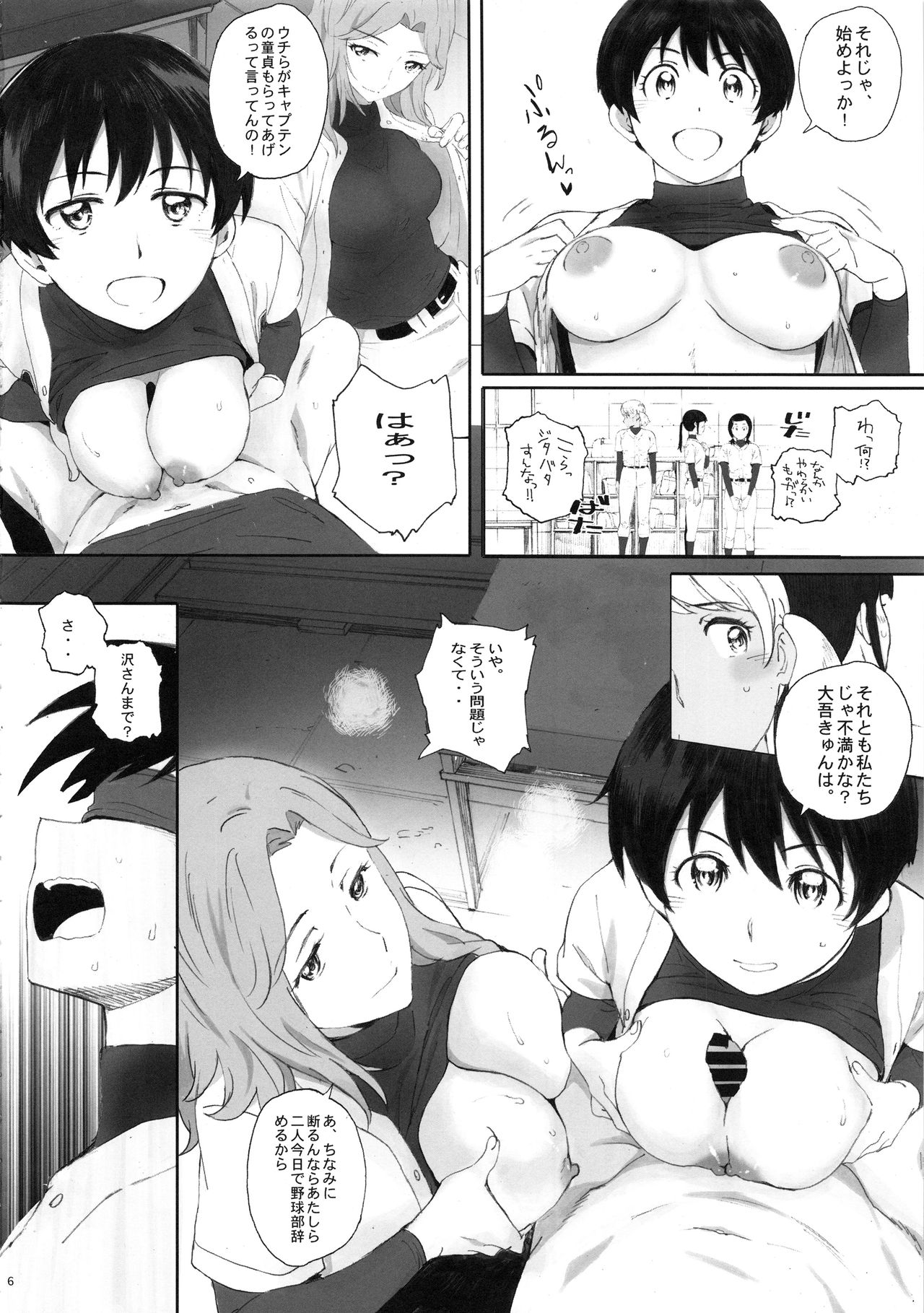 (C95) [関西オレンジ (荒井啓)] 主将は練習がしたい! (MAJOR 2nd)