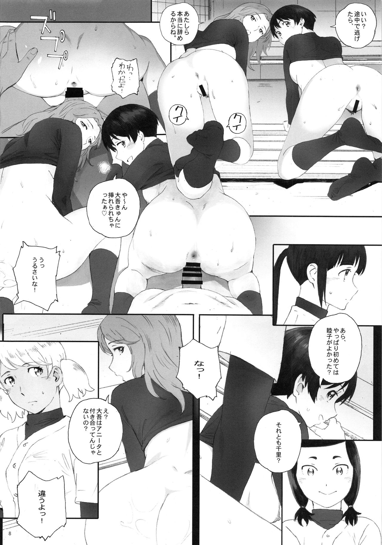 (C95) [関西オレンジ (荒井啓)] 主将は練習がしたい! (MAJOR 2nd)