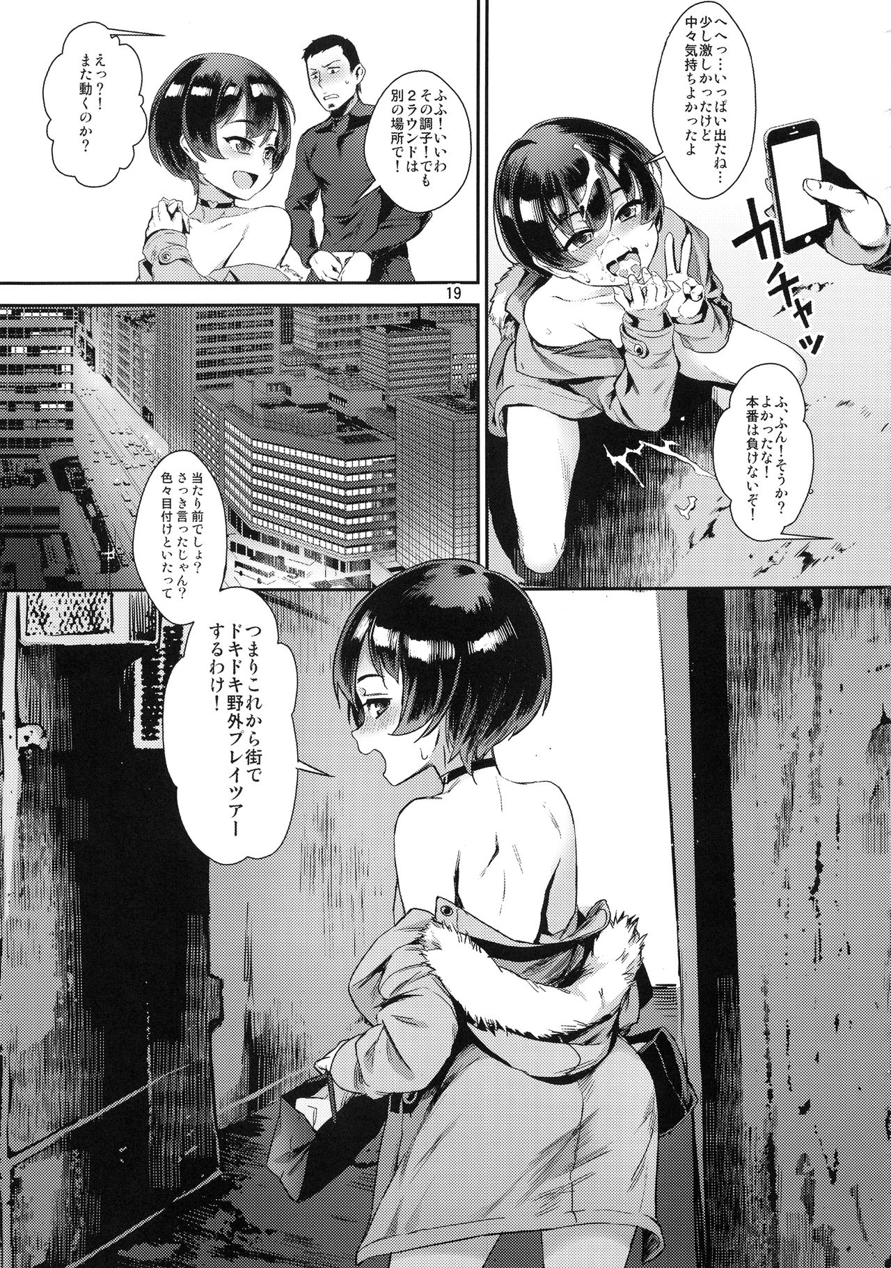 (C94) [淫乱少年 (ジャイロウ)] 淫乱少年 謎のビッチショタとおっさんの物語 VOL.2