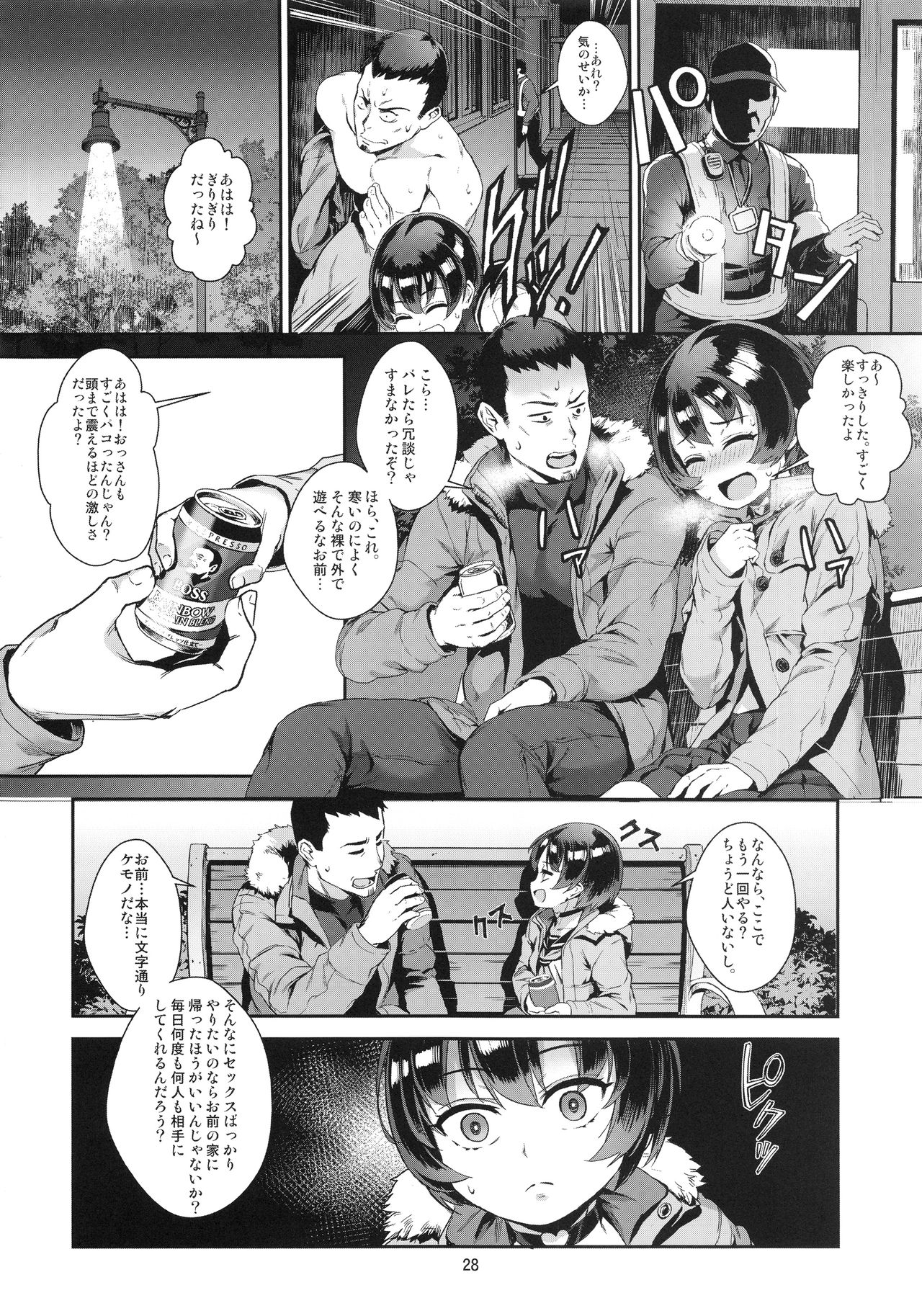 (C94) [淫乱少年 (ジャイロウ)] 淫乱少年 謎のビッチショタとおっさんの物語 VOL.2