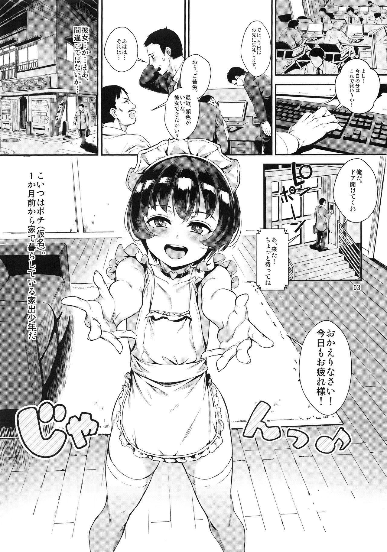 (C94) [淫乱少年 (ジャイロウ)] 淫乱少年 謎のビッチショタとおっさんの物語 VOL.2