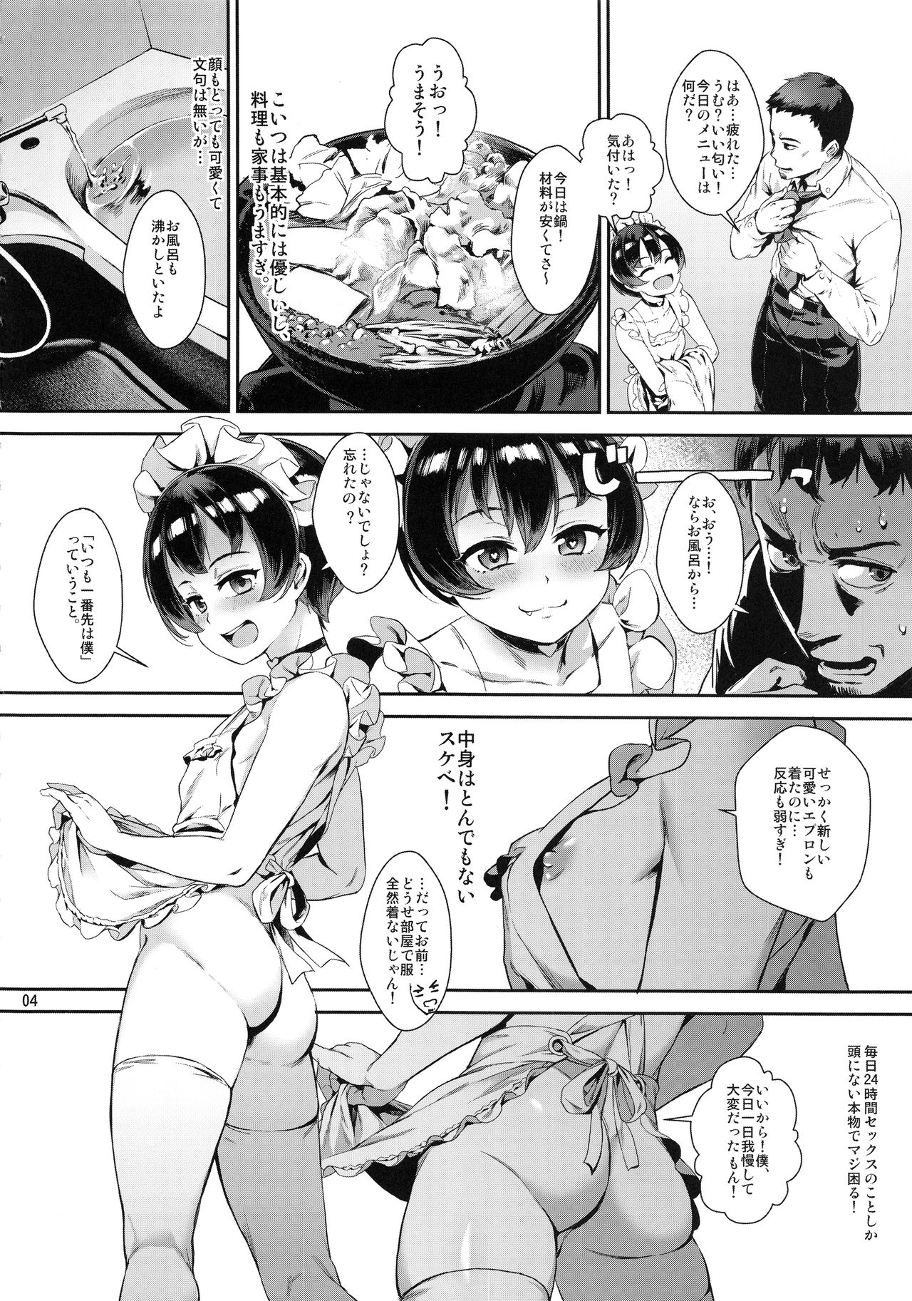 (C94) [淫乱少年 (ジャイロウ)] 淫乱少年 謎のビッチショタとおっさんの物語 VOL.2