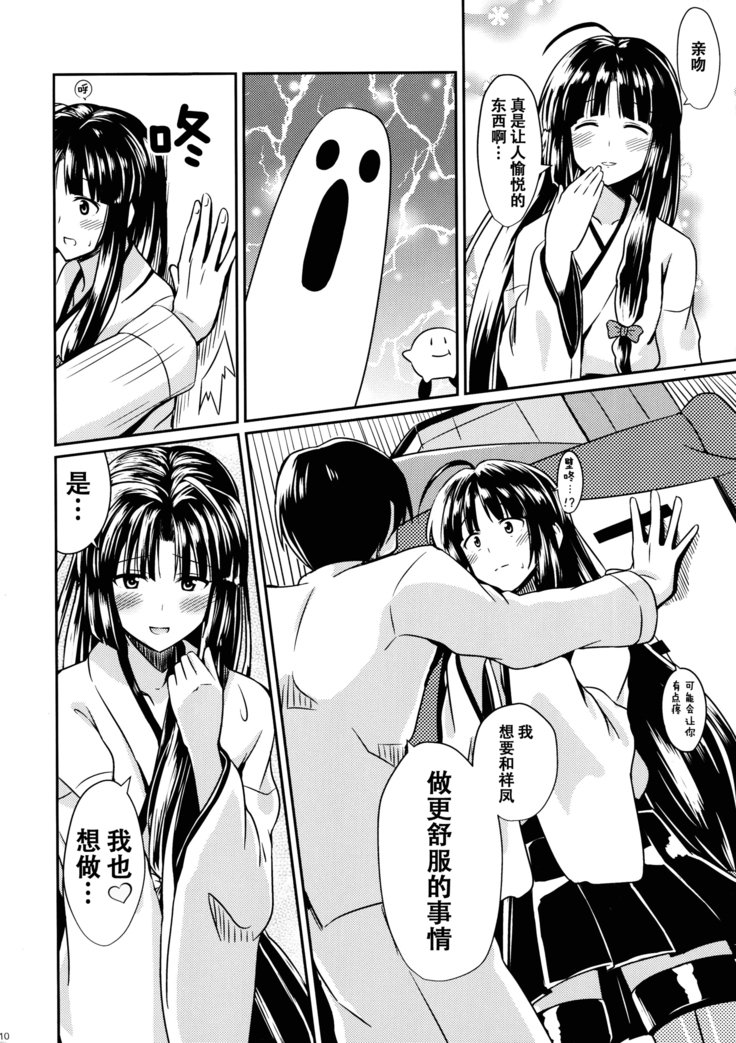 しょうほうとつゆのきせつ