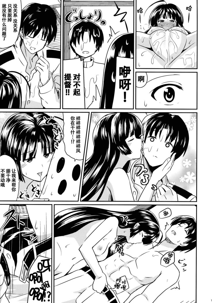 しょうほうとつゆのきせつ
