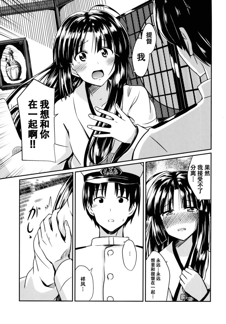 しょうほうとつゆのきせつ