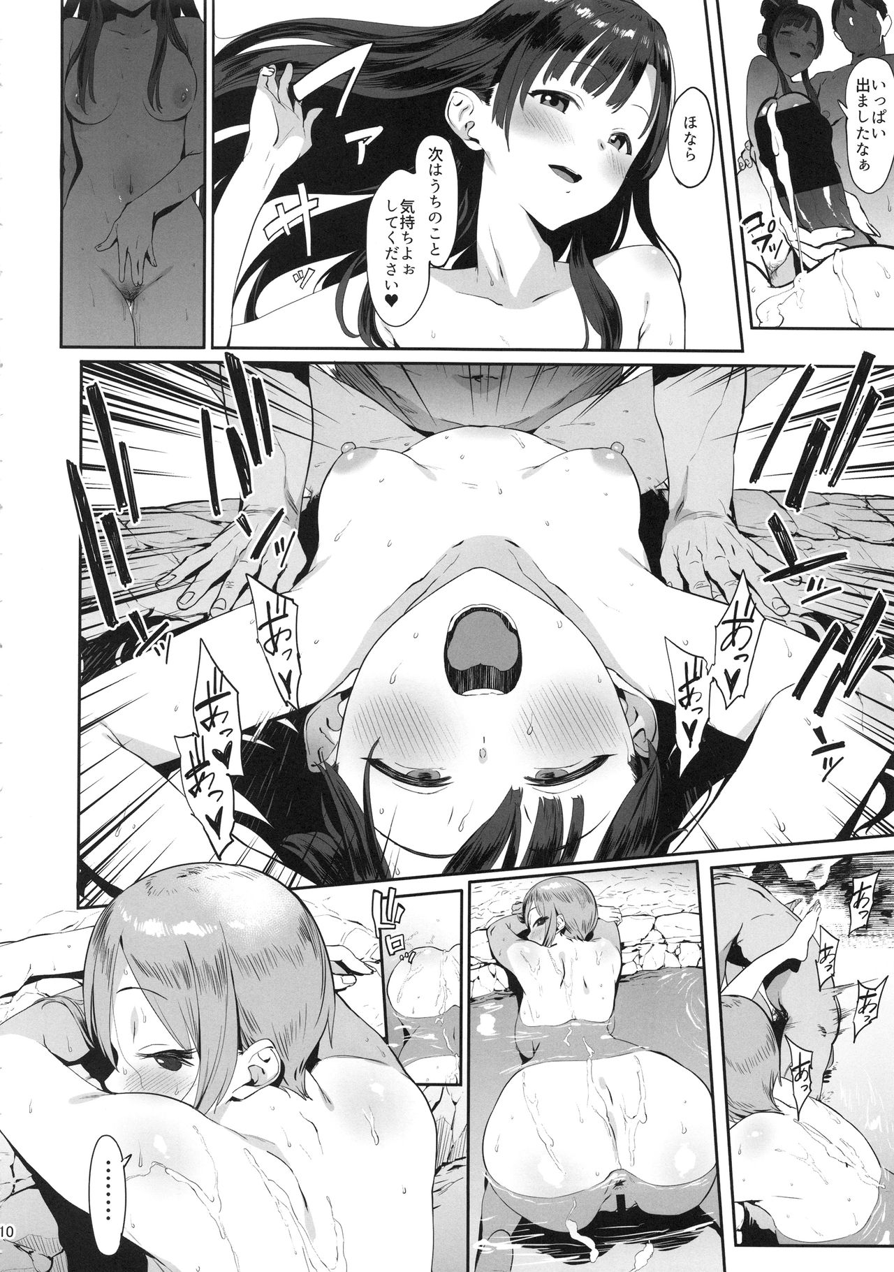 (C94) [ピアニッシモ (ピジャ)] 秘めごと小町 (アイドルマスターシンデレラガールズ)