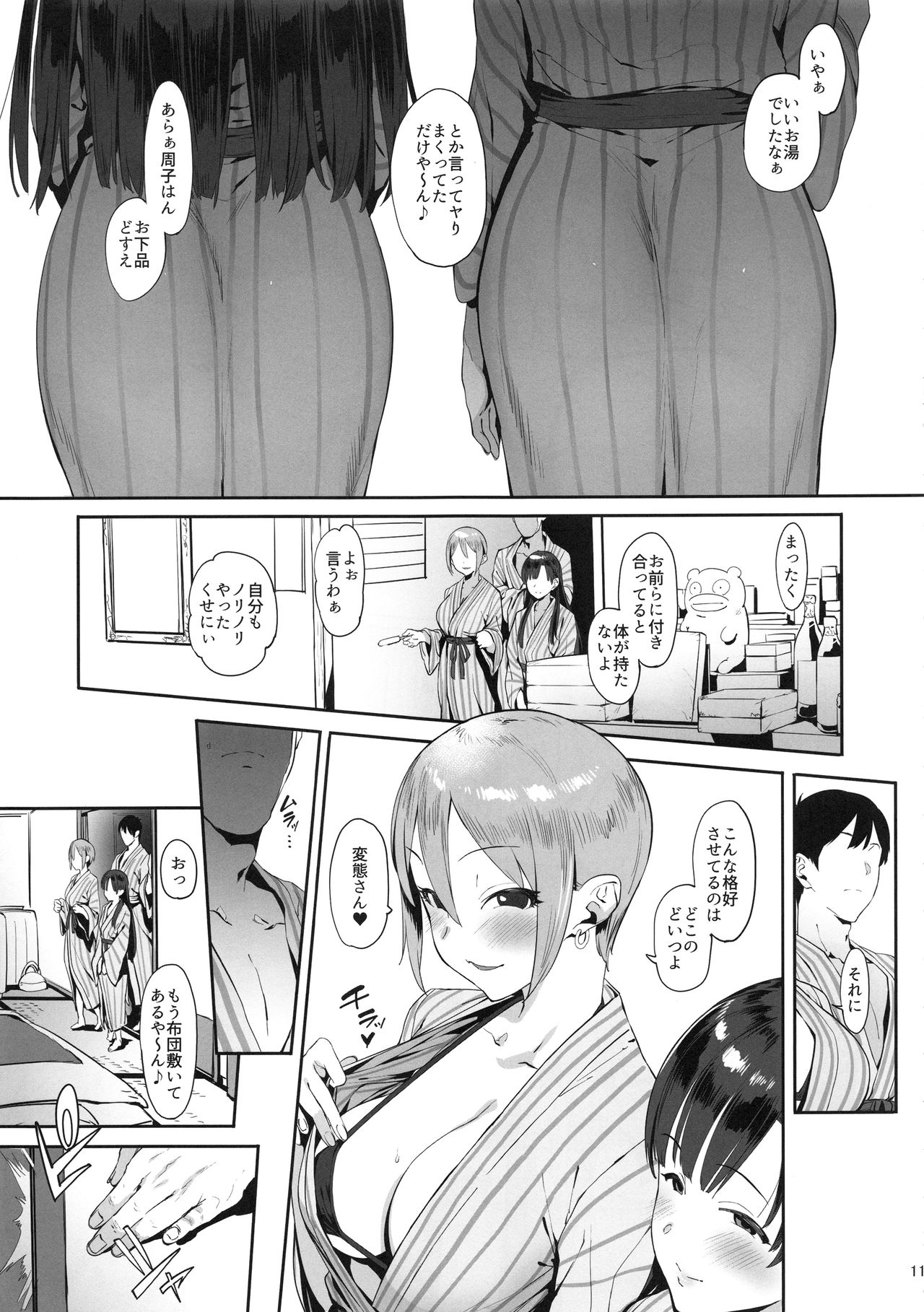 (C94) [ピアニッシモ (ピジャ)] 秘めごと小町 (アイドルマスターシンデレラガールズ)