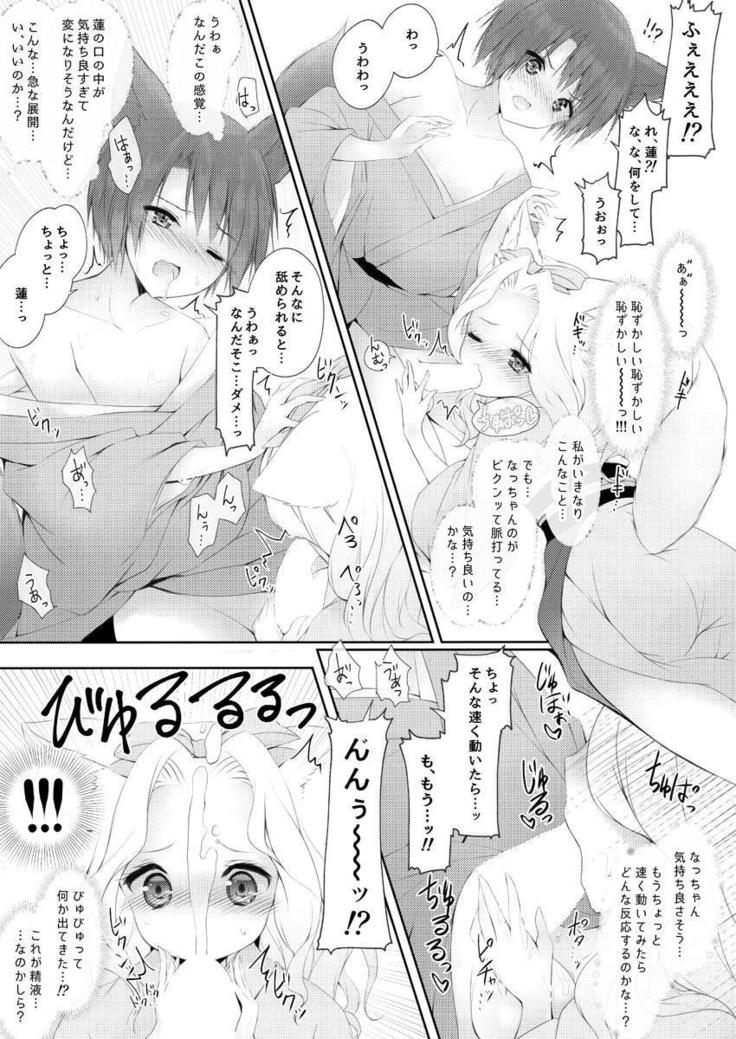 なぞわたげから渥井なぞのぼう