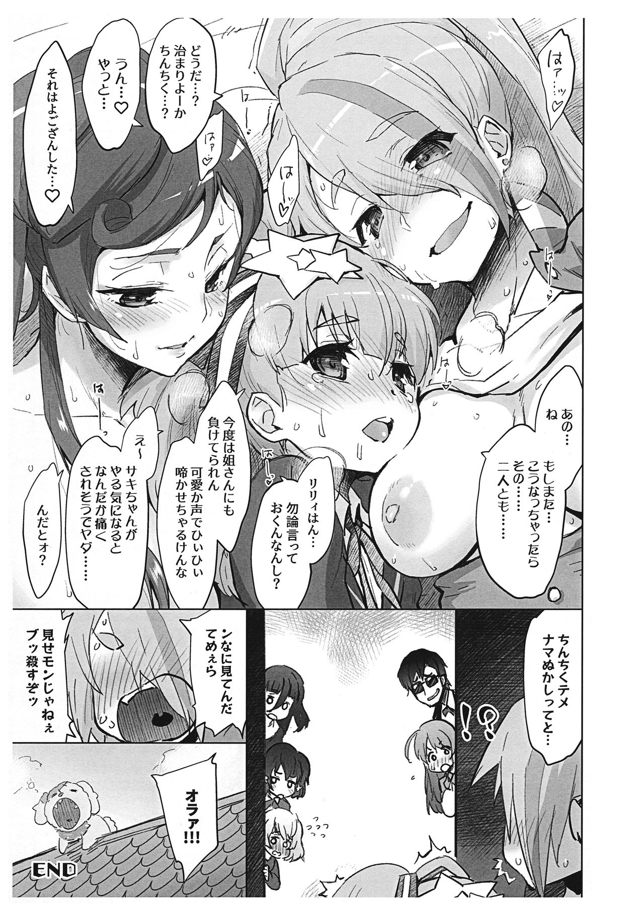 (C95) [沙悟荘 (瀬浦沙悟)] これもSAGAの性 (ゾンビランドサガ)