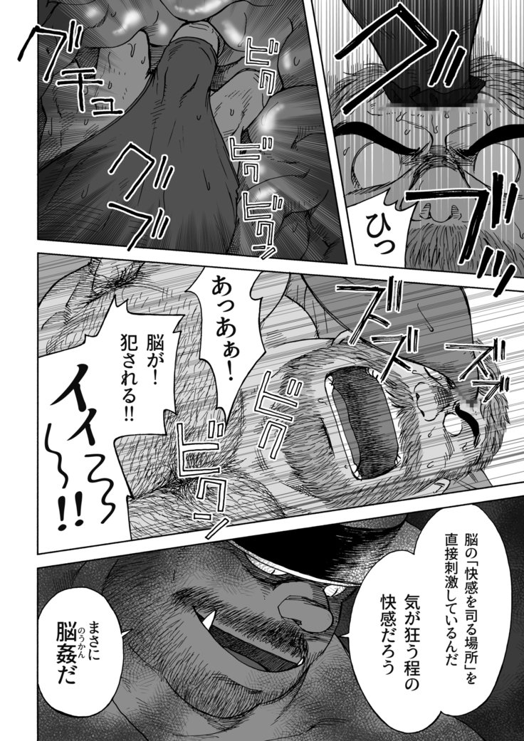 不思議の国のパパ5