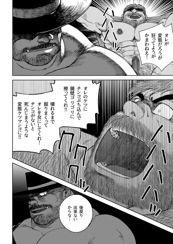 不思議の国のパパ5