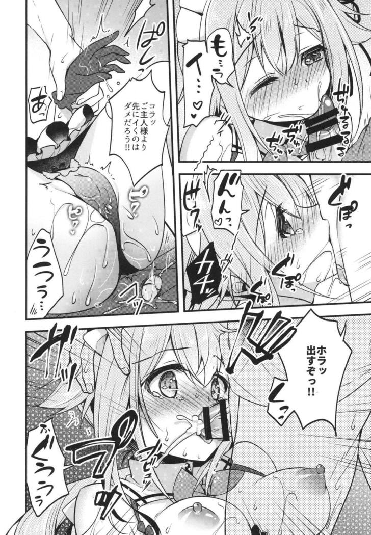 はるさメイドはどじらない！？二部作