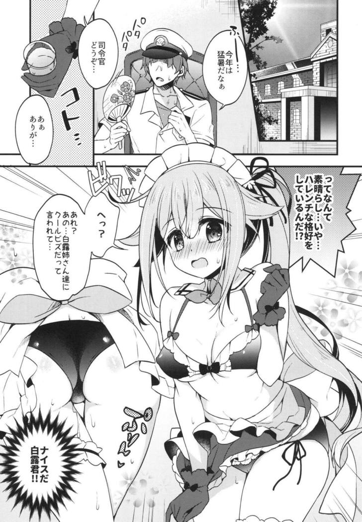 はるさメイドはどじらない！？二部作