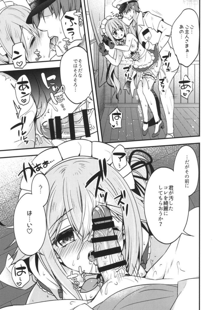 はるさメイドはどじらない！？二部作