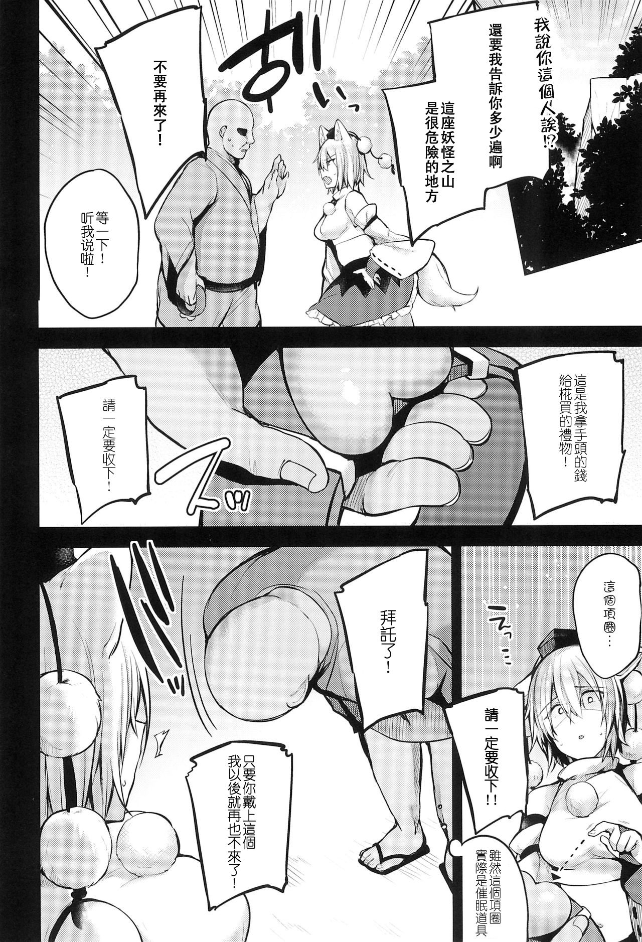 (例大祭15) [りーりおがーと (かえぬこ)] 結婚します! (東方Project) [中国翻訳]