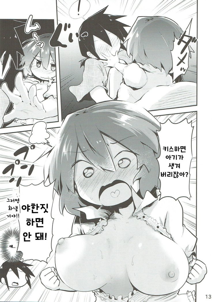 エッチなことはめ| 야한건안돼