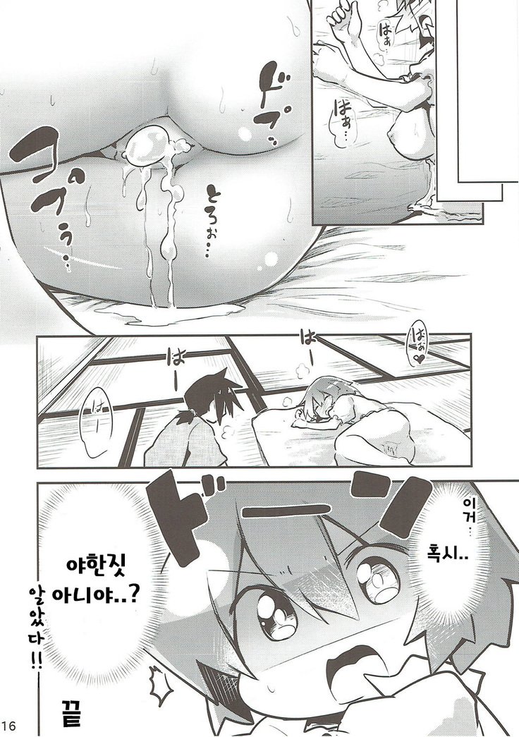 エッチなことはめ| 야한건안돼
