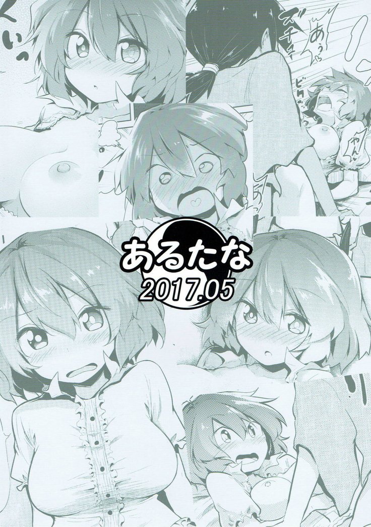 エッチなことはめ| 야한건안돼