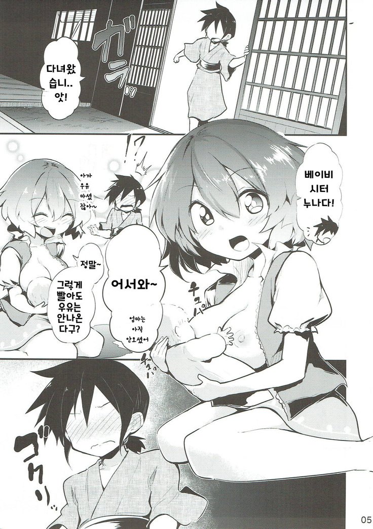 エッチなことはめ| 야한건안돼