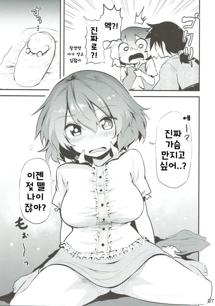 エッチなことはめ| 야한건안돼