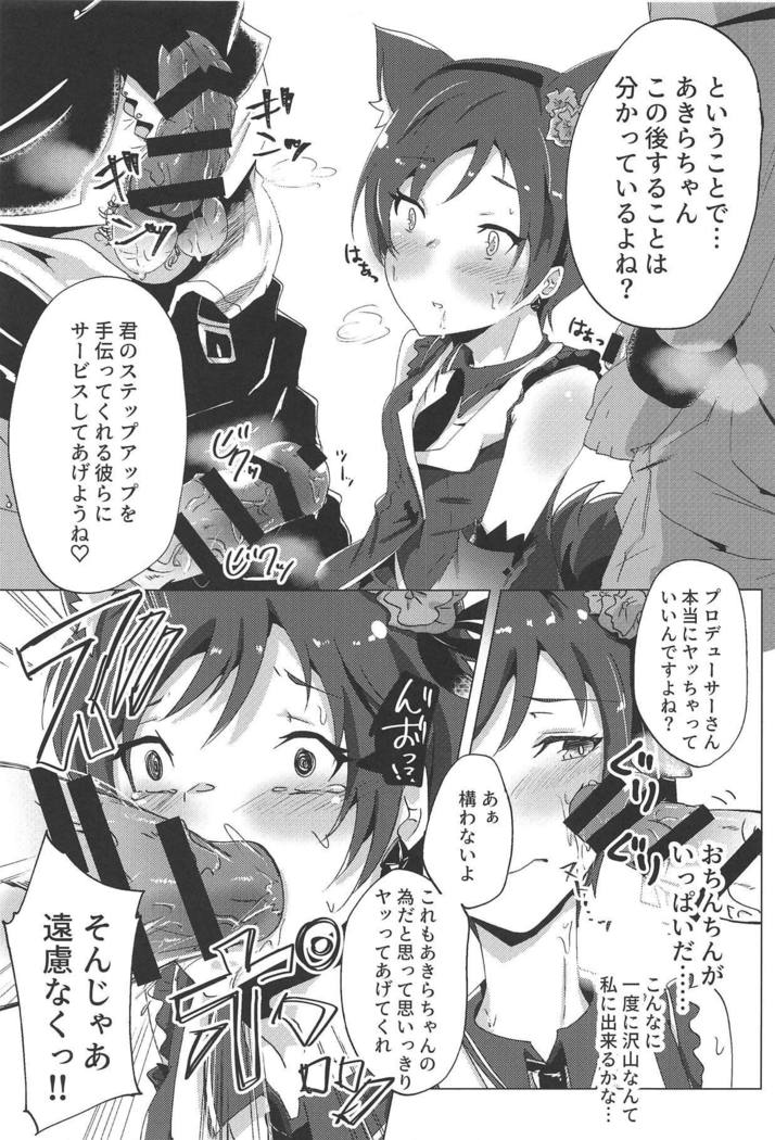 新人アイドルデビュー前レッスン
