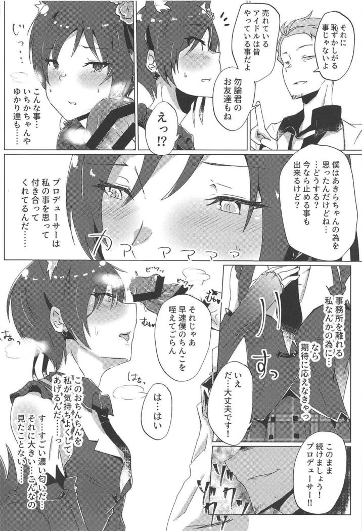 新人アイドルデビュー前レッスン
