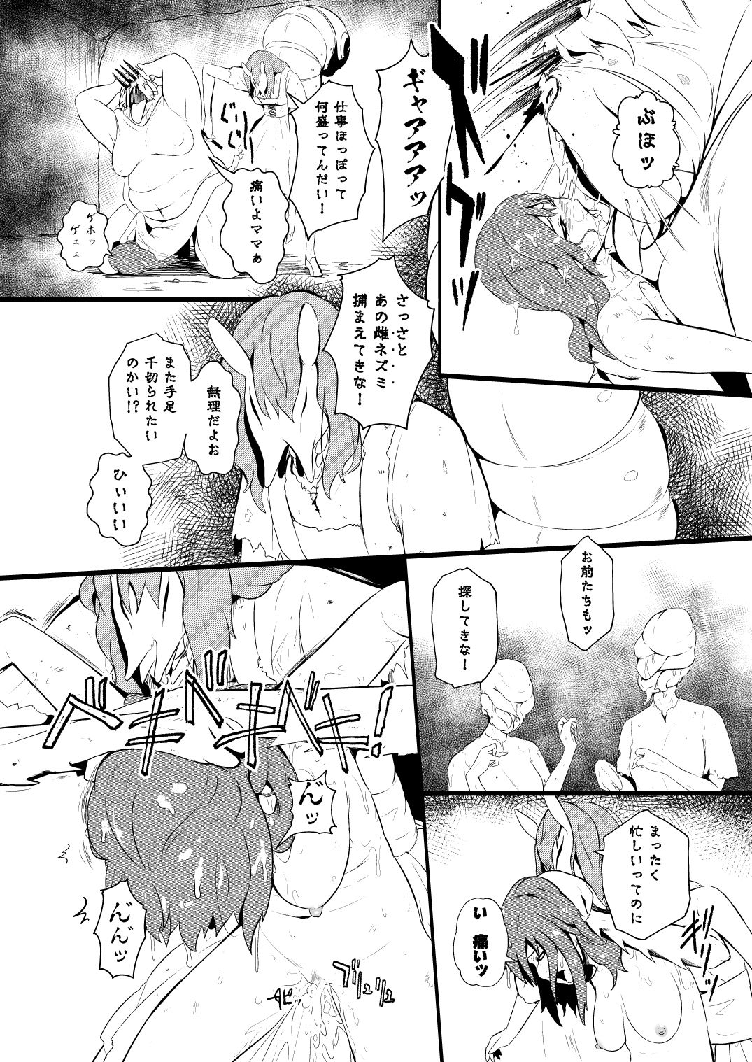 [YOSHITORA] 救世主と救済者