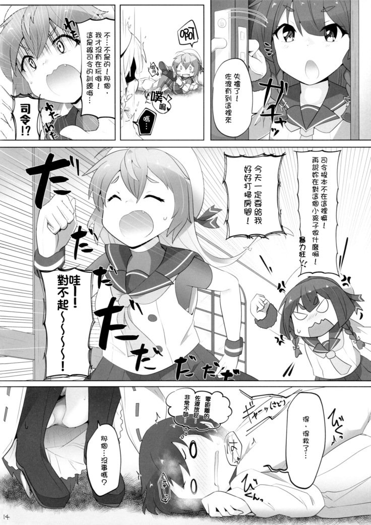 ちっちゃい帝国は黒王がたえない！？