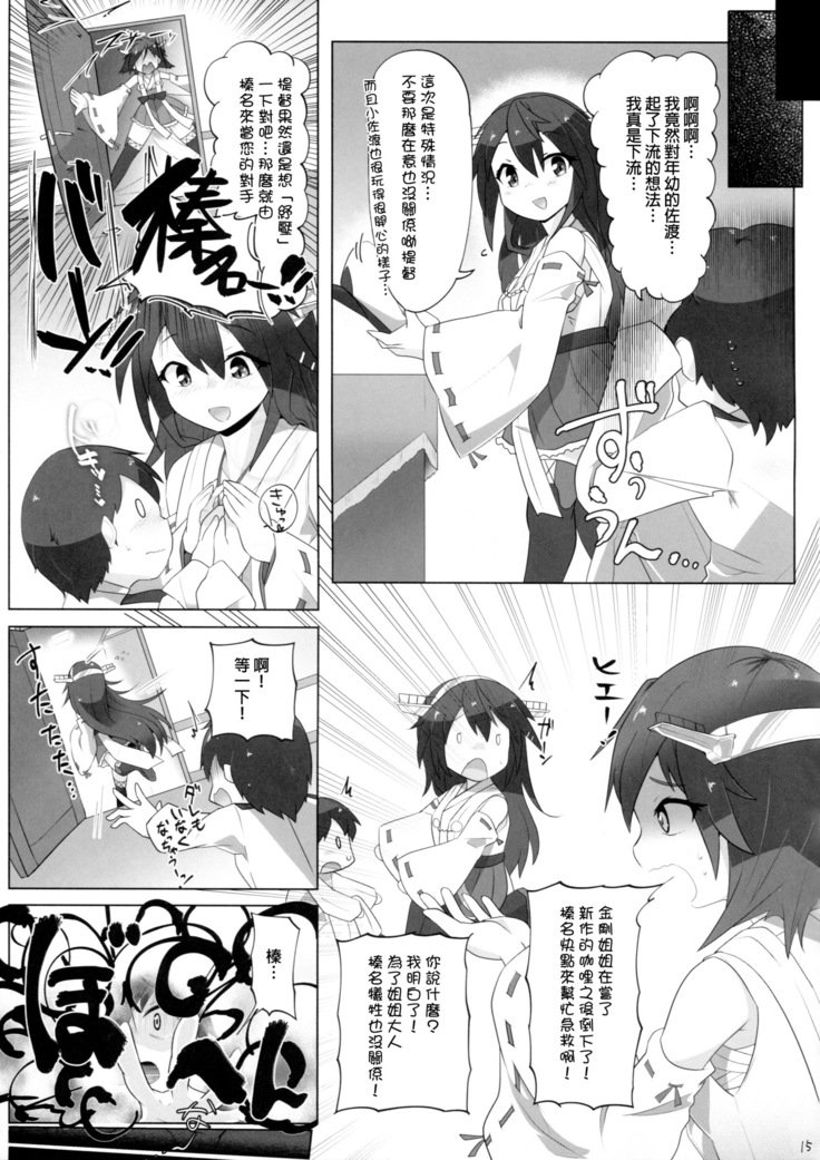 ちっちゃい帝国は黒王がたえない！？