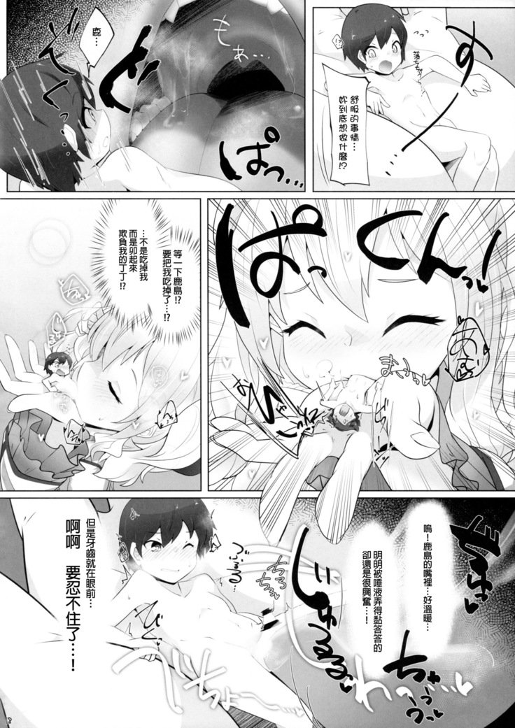 ちっちゃい帝国は黒王がたえない！？
