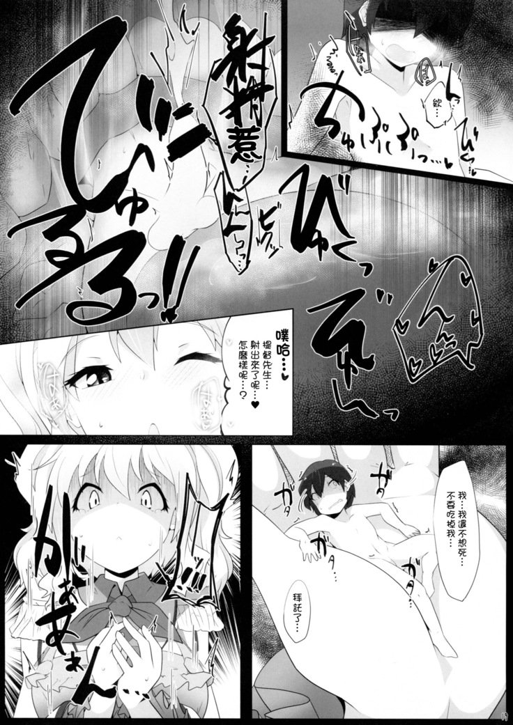 ちっちゃい帝国は黒王がたえない！？