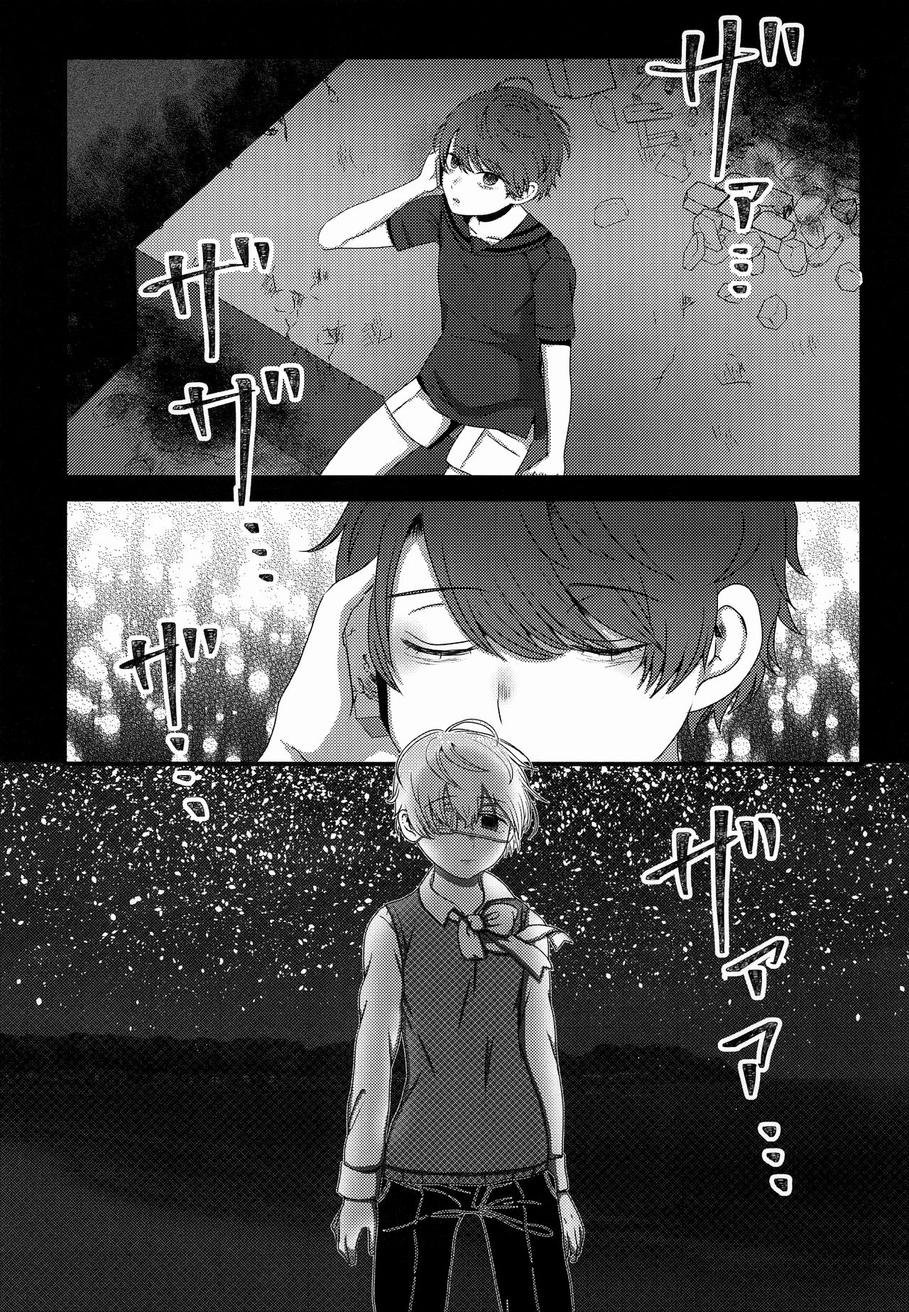 (SPARK12) [美少年はすぐしぬ (21gの大豆チョコ)] きみをうしなっても