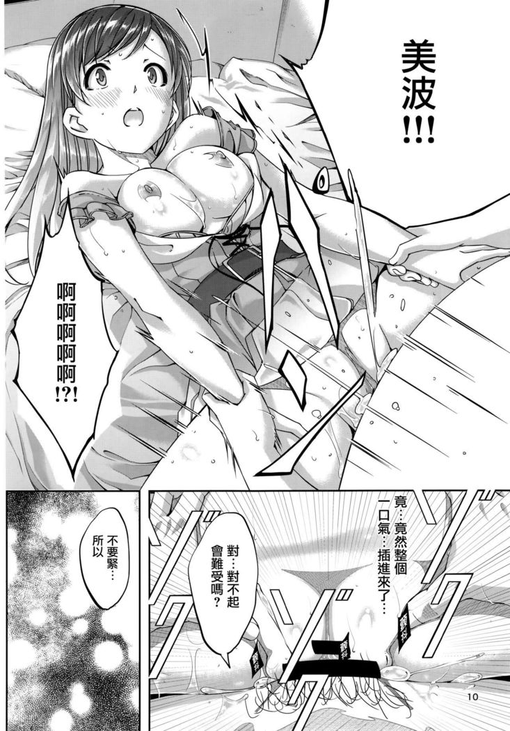 デートのちはじめて