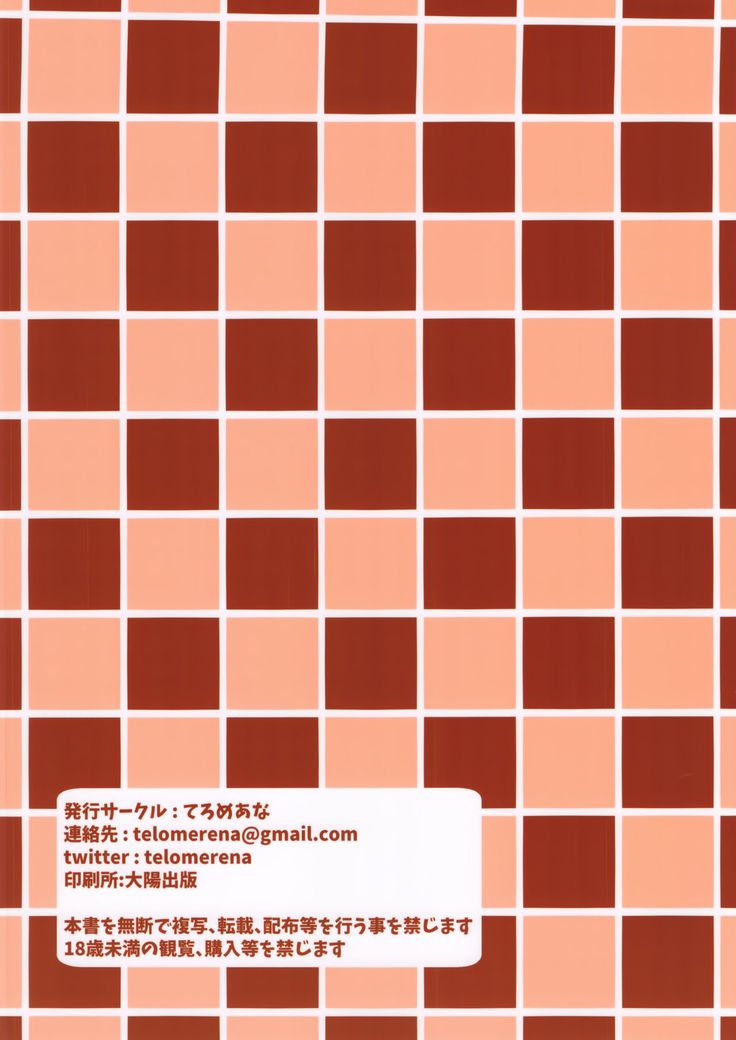デートのちはじめて