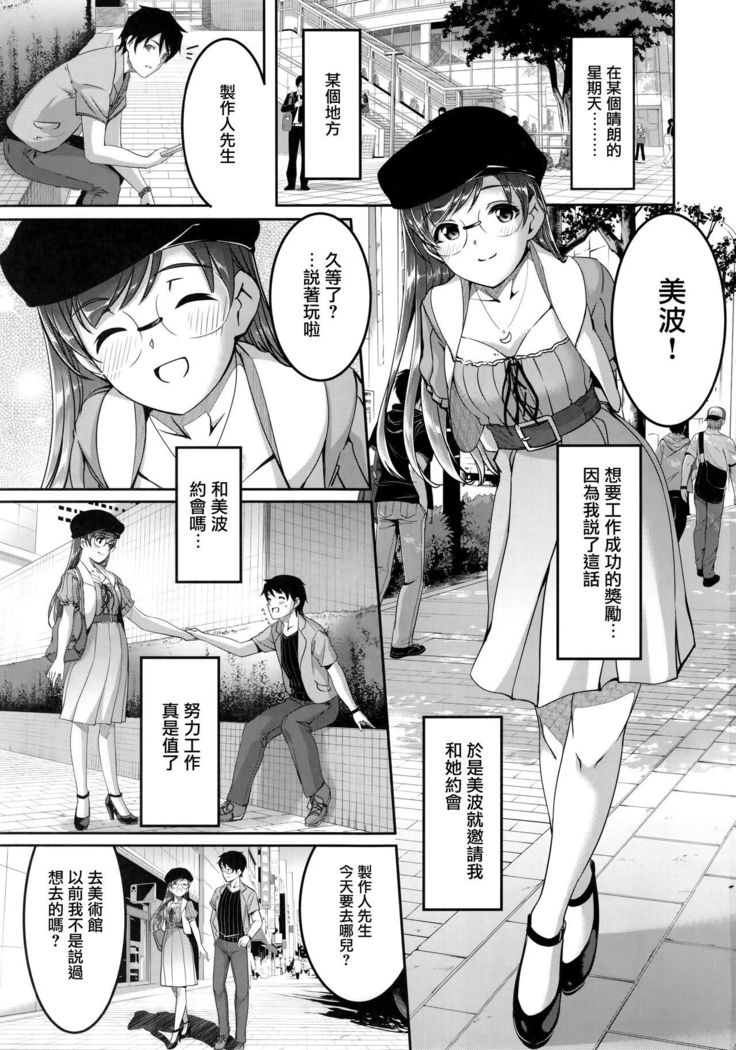 デートのちはじめて