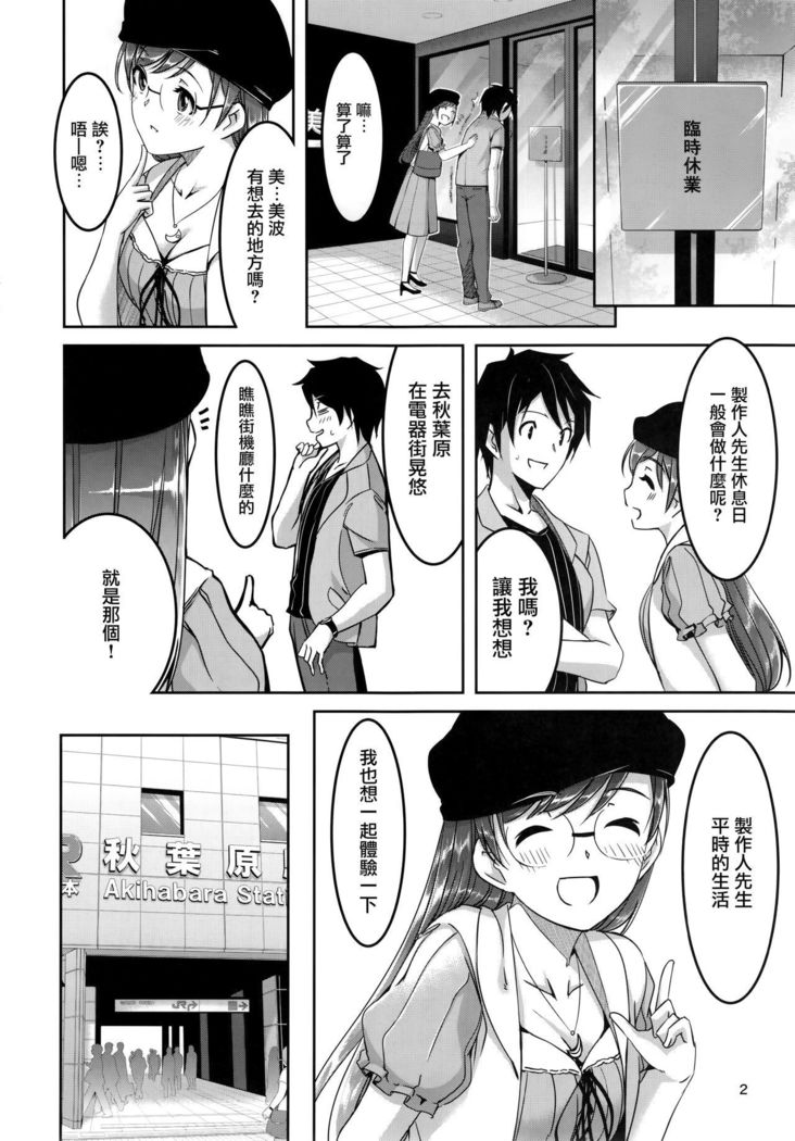 デートのちはじめて