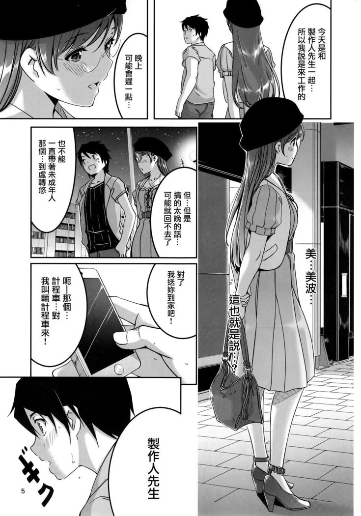 デートのちはじめて