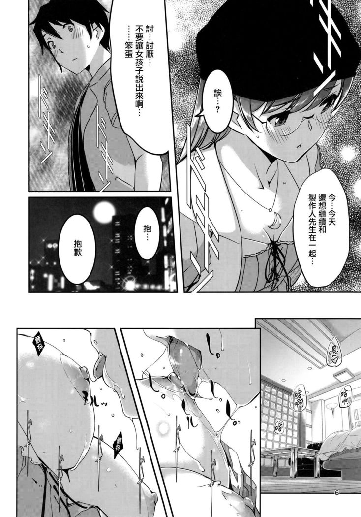 デートのちはじめて