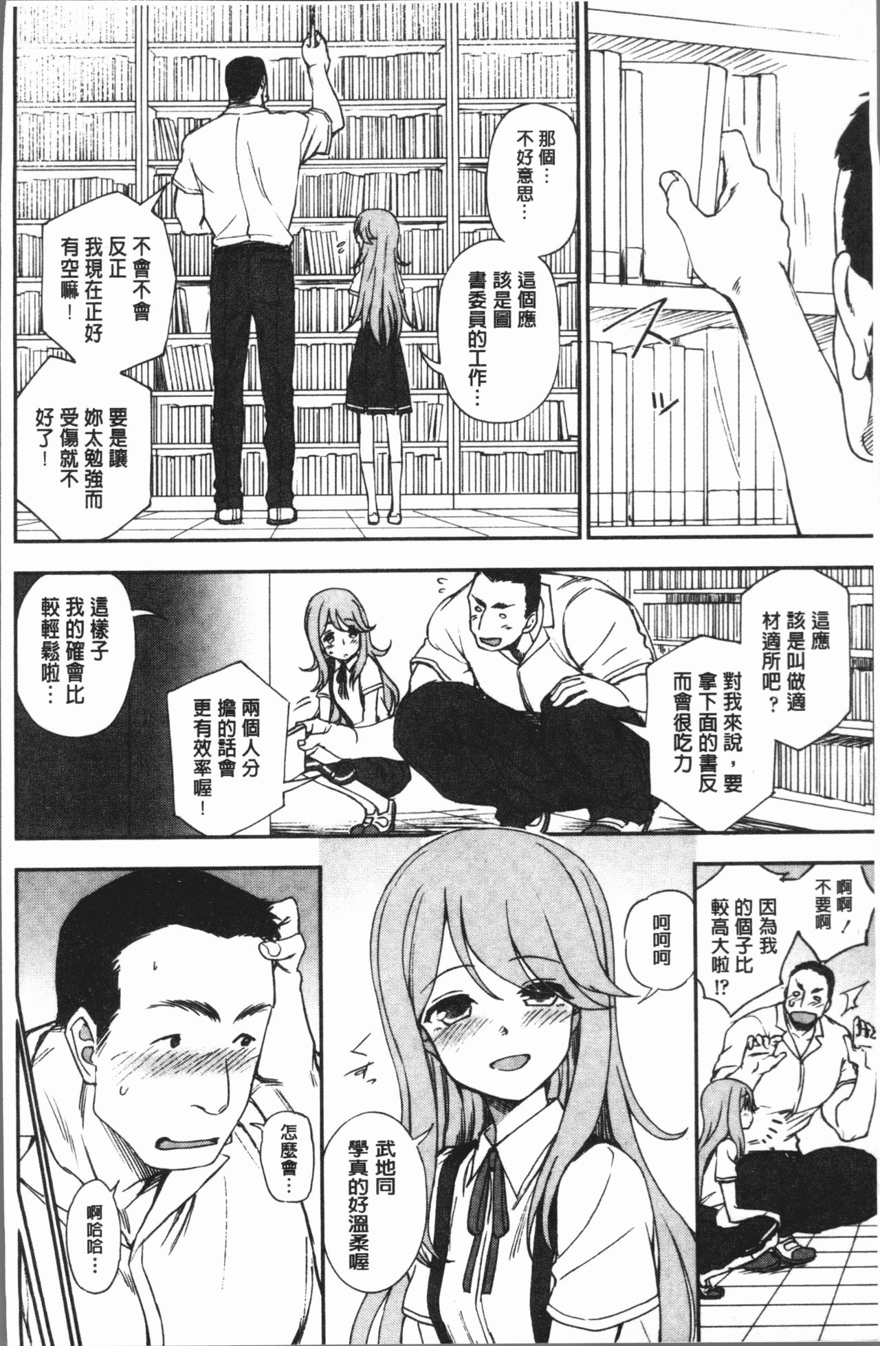 [くまのとおる] あなたとだからシタイコト [中国翻訳]