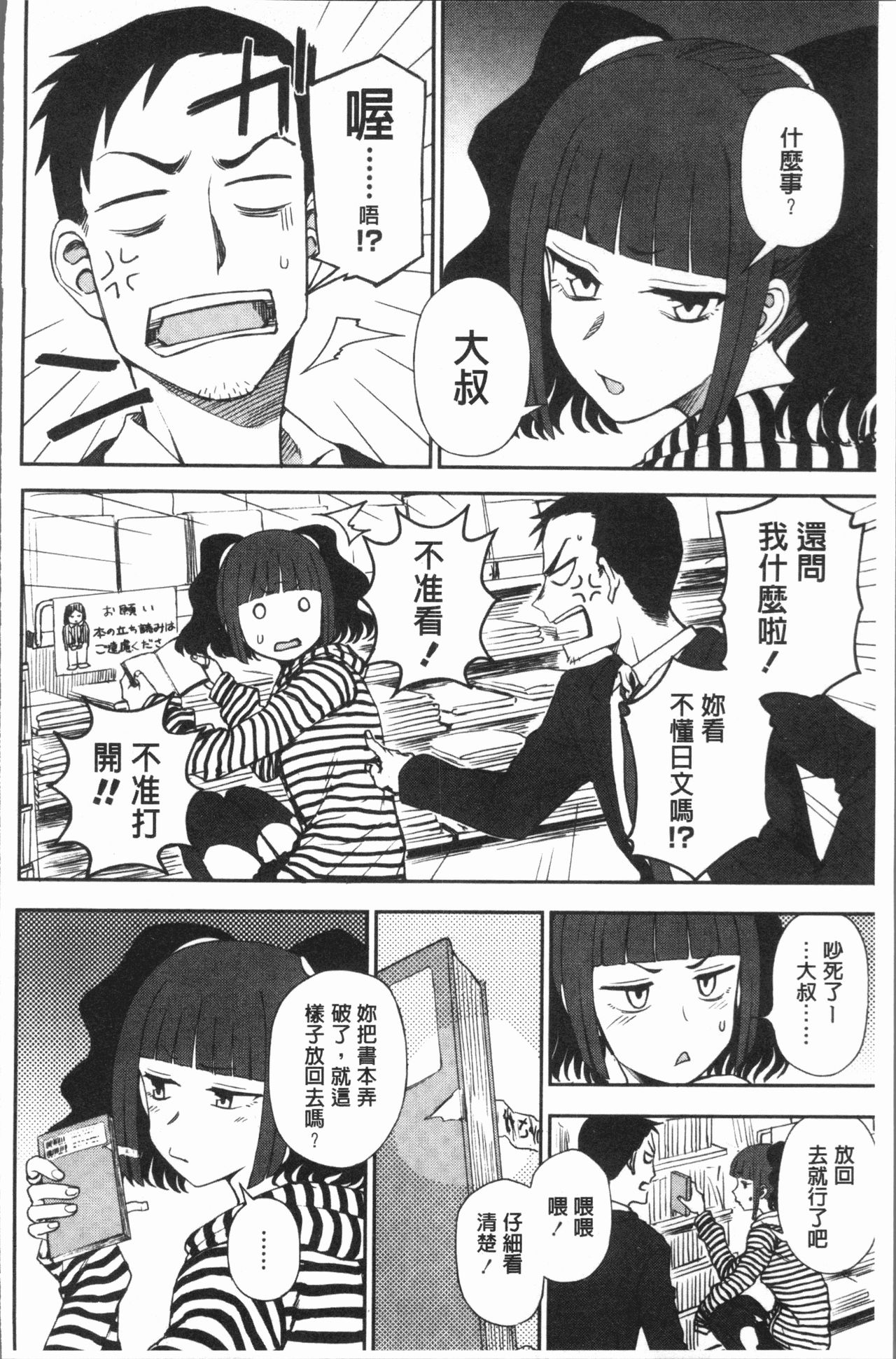 [くまのとおる] あなたとだからシタイコト [中国翻訳]